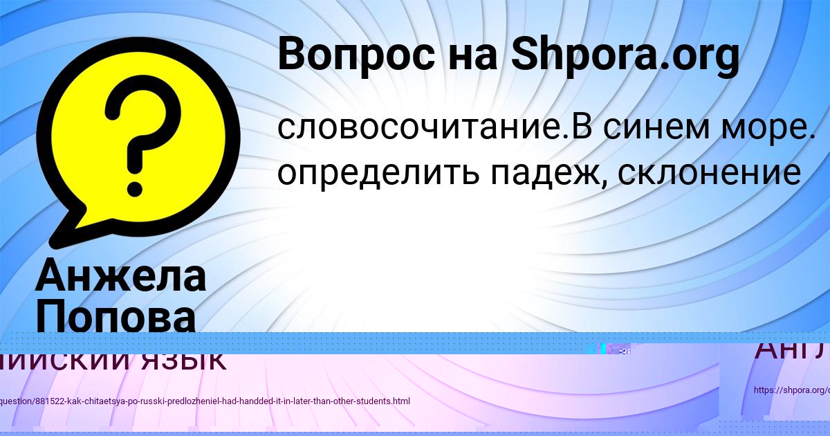 Картинка с текстом вопроса от пользователя ДЕНЯ СЕЛИФОНОВ