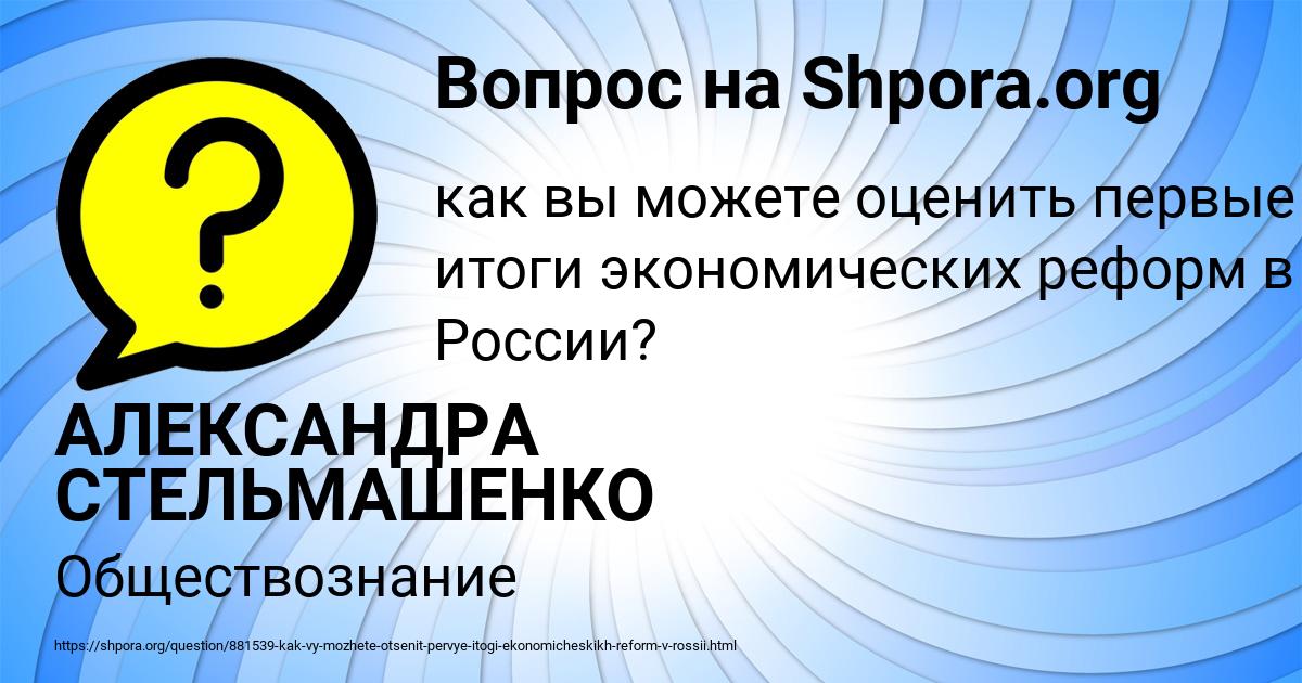 Картинка с текстом вопроса от пользователя АЛЕКСАНДРА СТЕЛЬМАШЕНКО