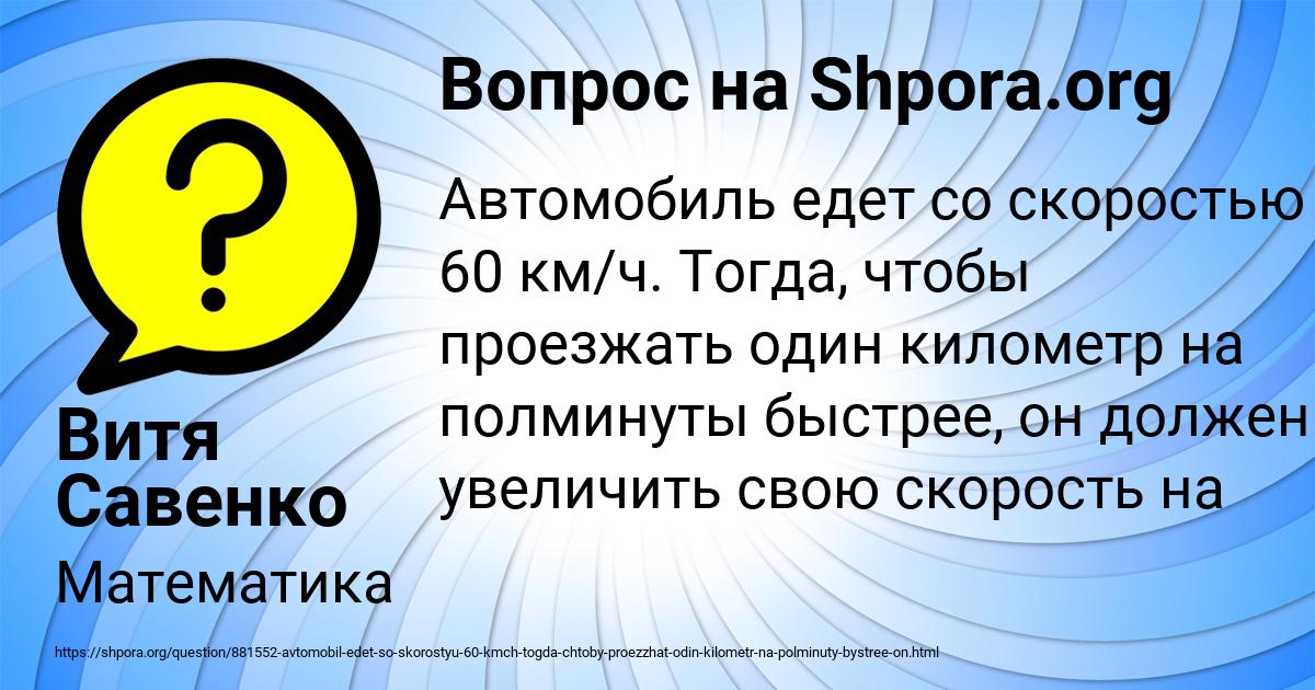 Картинка с текстом вопроса от пользователя Витя Савенко