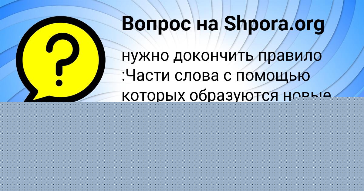 Картинка с текстом вопроса от пользователя АЛИНА ПЕТРЕНКО