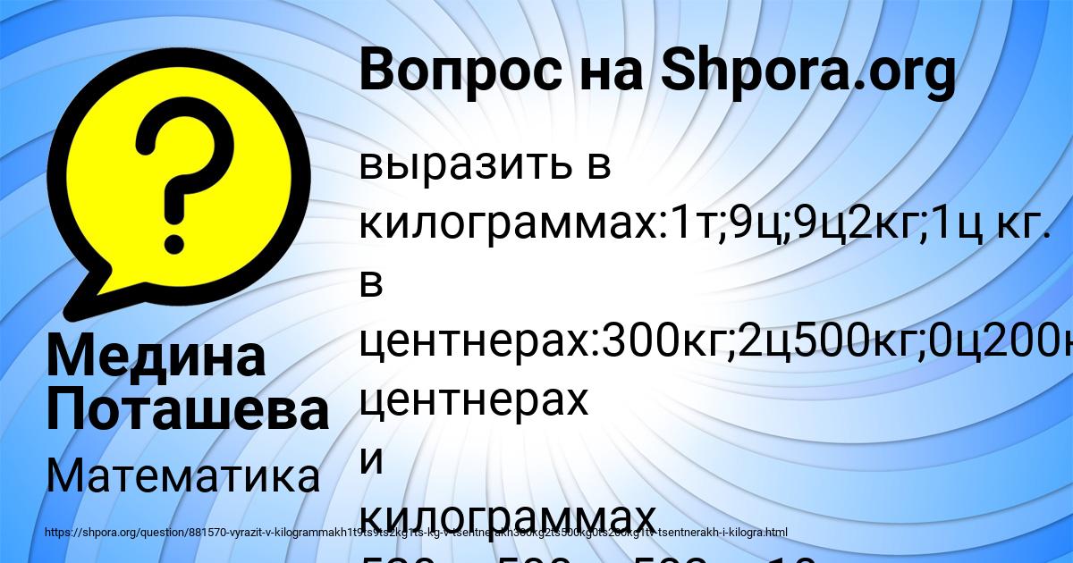 Картинка с текстом вопроса от пользователя Медина Поташева