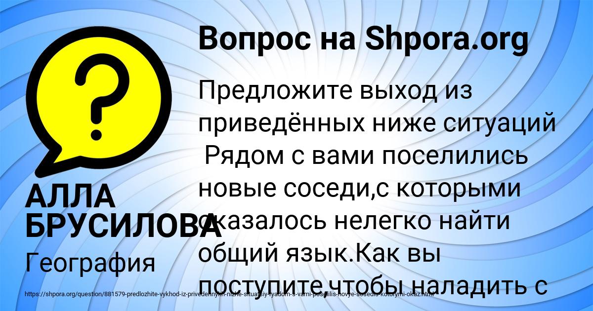 Картинка с текстом вопроса от пользователя АЛЛА БРУСИЛОВА