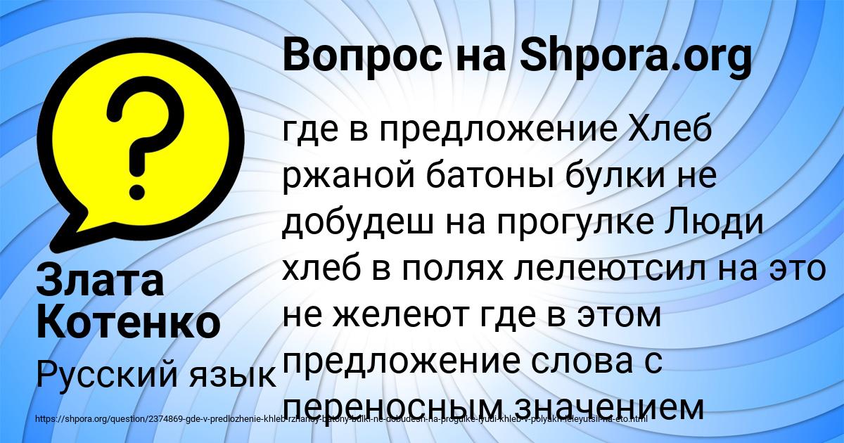 Картинка с текстом вопроса от пользователя Лера Мельник