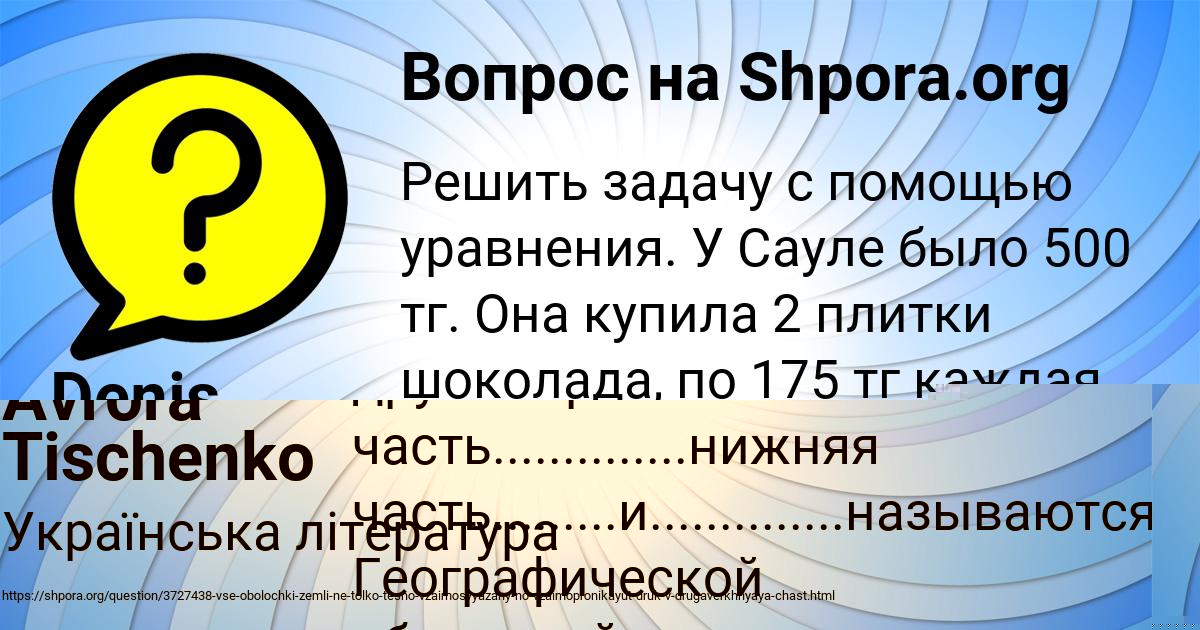Картинка с текстом вопроса от пользователя Динара Бабурина