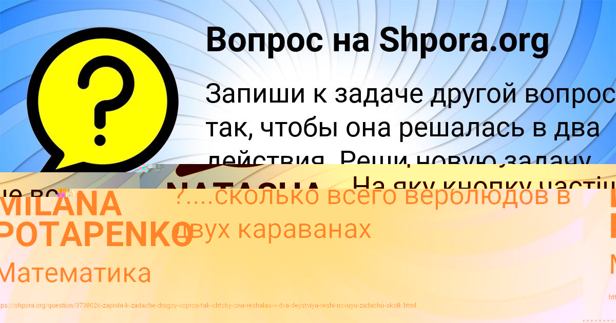 Картинка с текстом вопроса от пользователя ДИАНА КУЛЬЧЫЦЬКАЯ