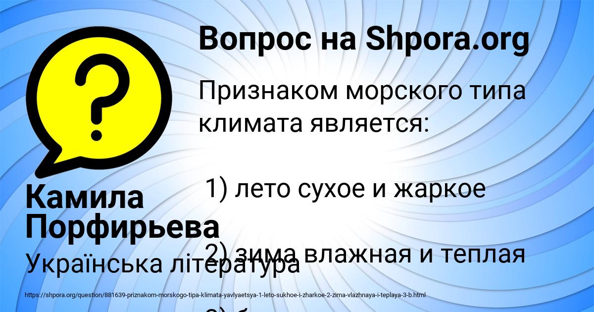 Картинка с текстом вопроса от пользователя Камила Порфирьева