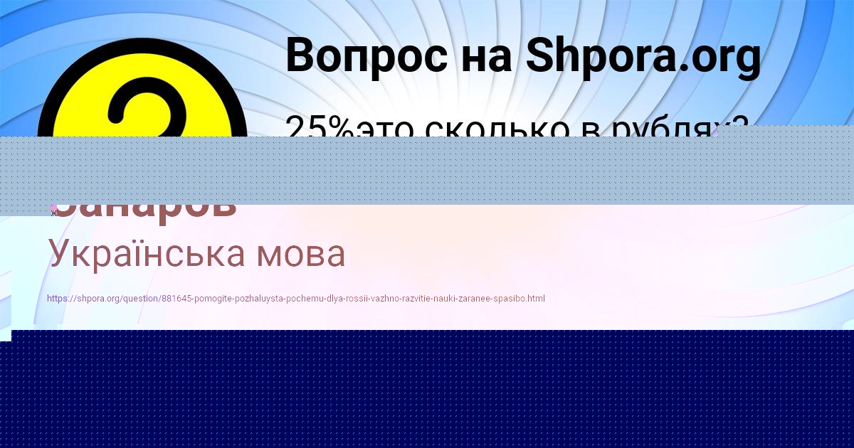 Картинка с текстом вопроса от пользователя Бодя Санаров
