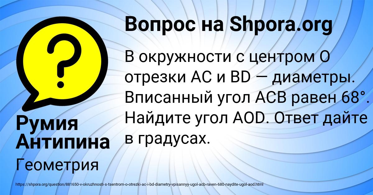 Картинка с текстом вопроса от пользователя Румия Антипина