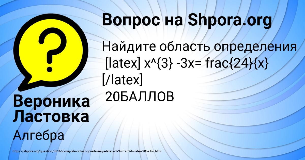 Картинка с текстом вопроса от пользователя Вероника Ластовка