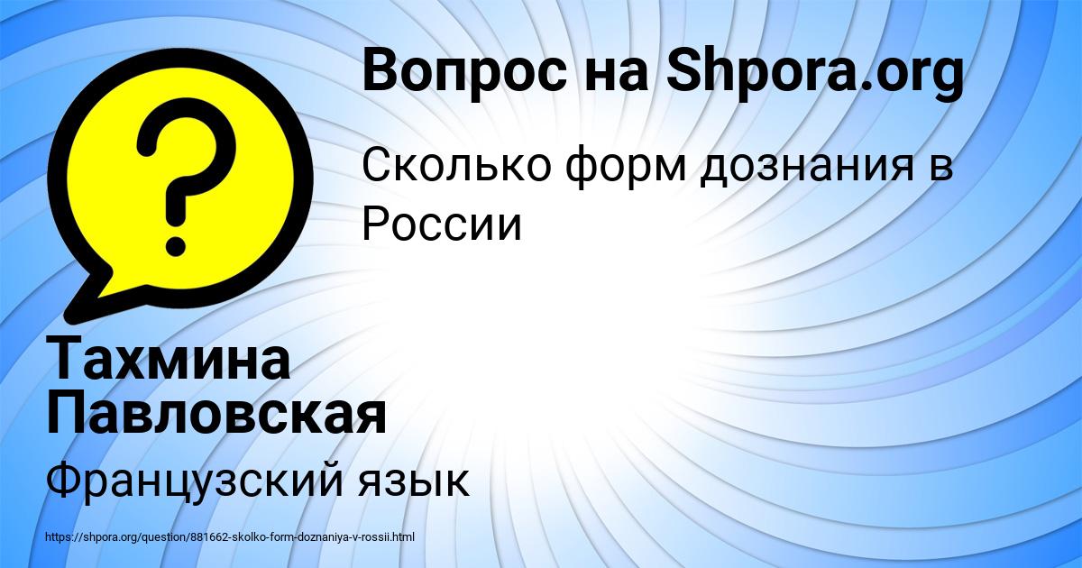 Картинка с текстом вопроса от пользователя Тахмина Павловская