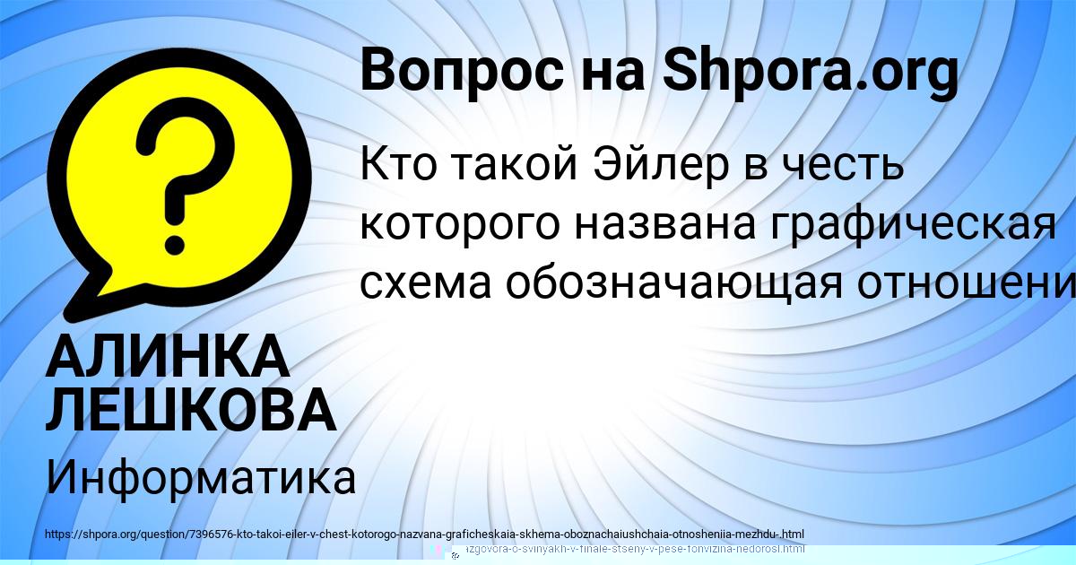 Картинка с текстом вопроса от пользователя Родион Тищенко