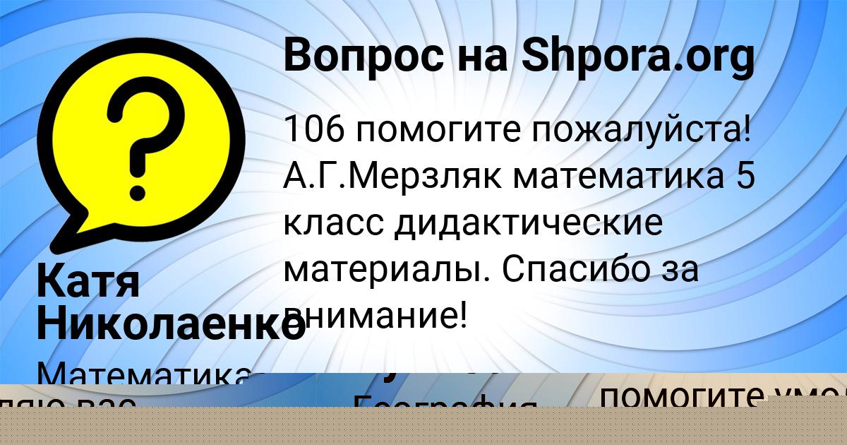 Картинка с текстом вопроса от пользователя Саша Бульба