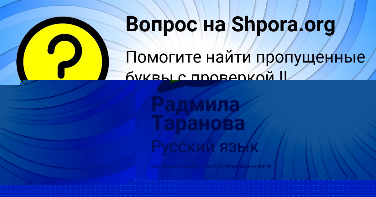 Картинка с текстом вопроса от пользователя Валера Михайловский