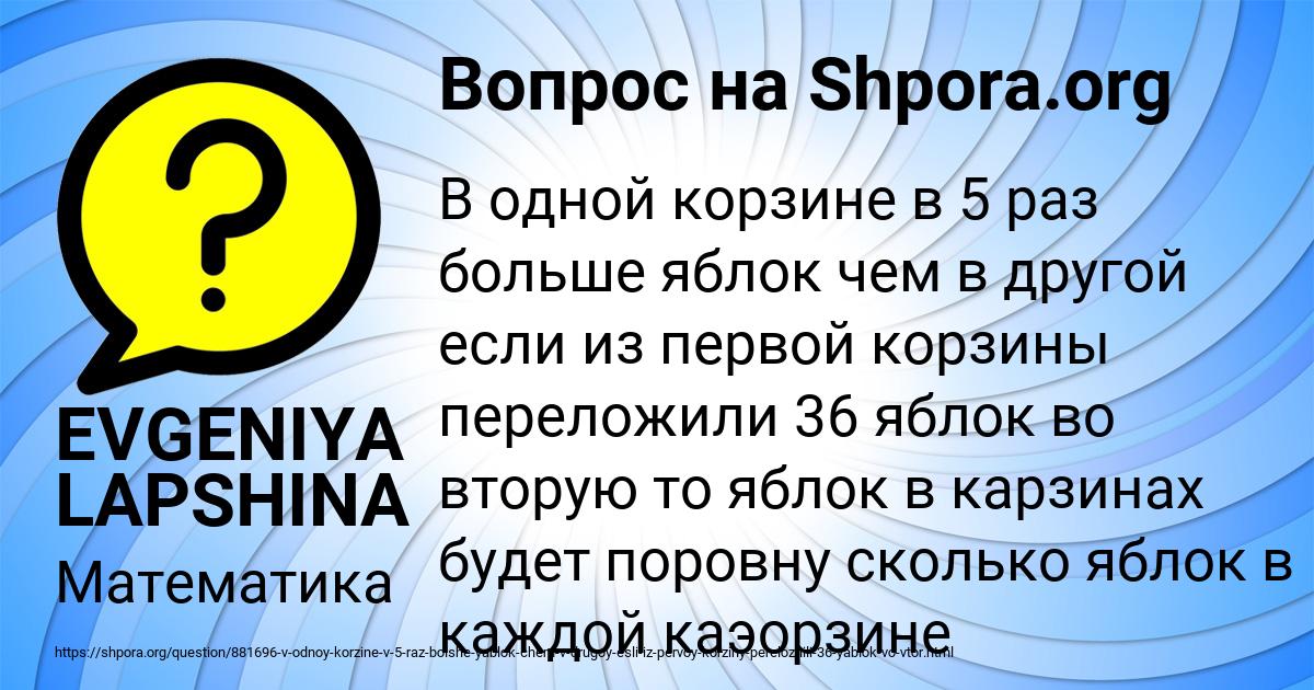 Картинка с текстом вопроса от пользователя EVGENIYA LAPSHINA