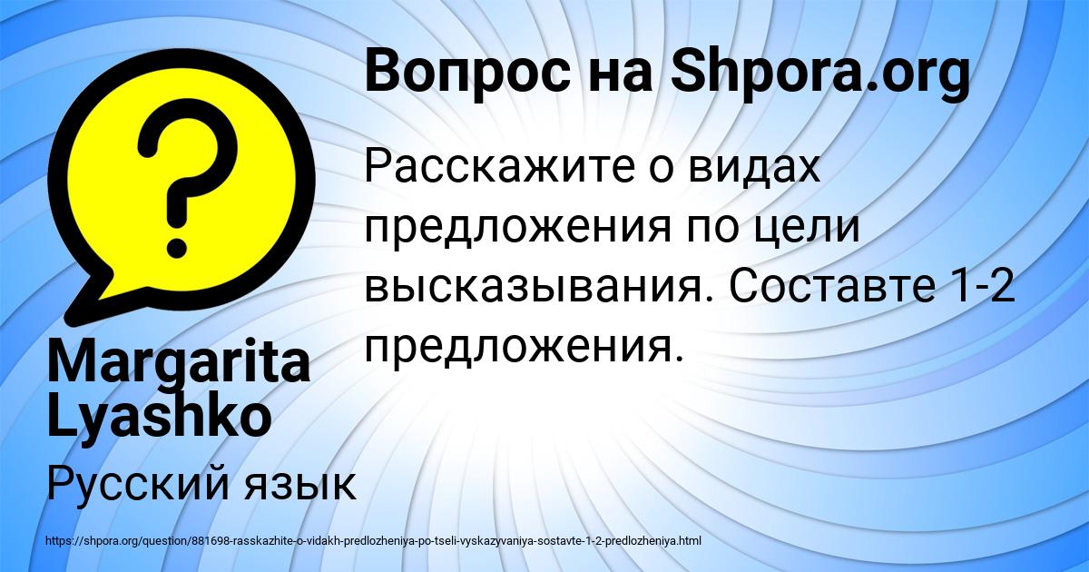 Картинка с текстом вопроса от пользователя Margarita Lyashko