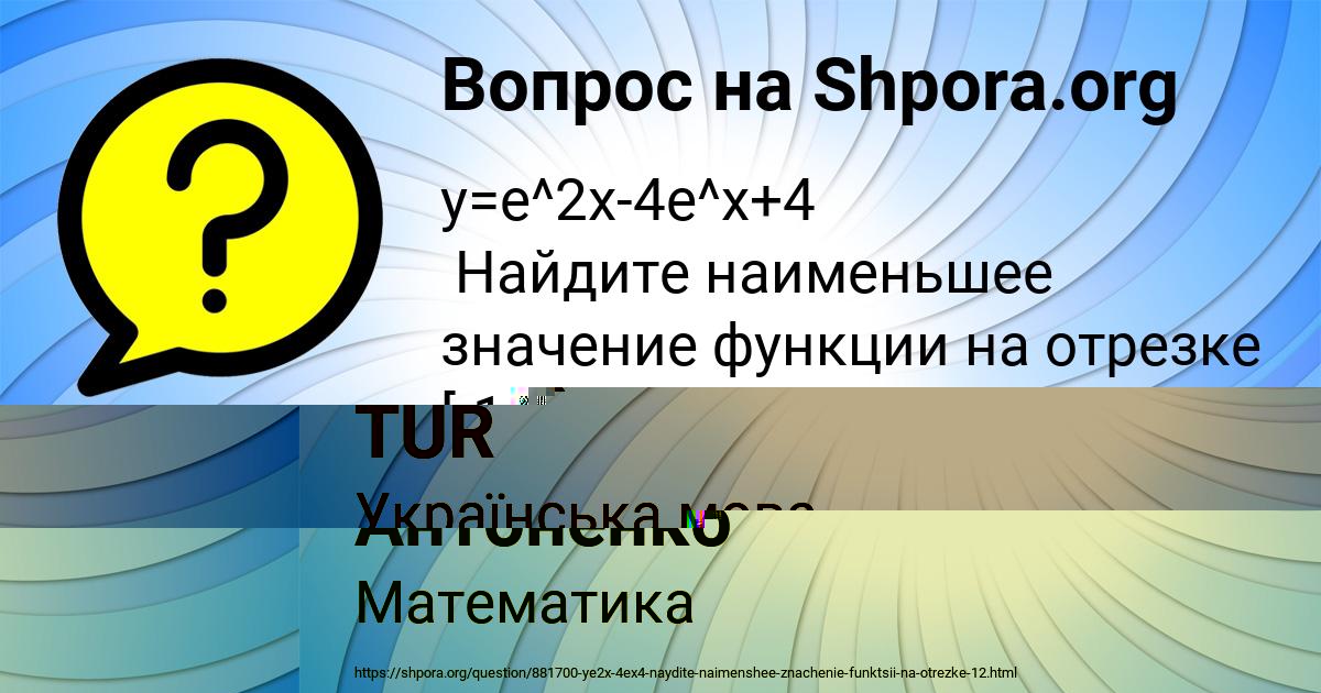 Картинка с текстом вопроса от пользователя Жека Антоненко