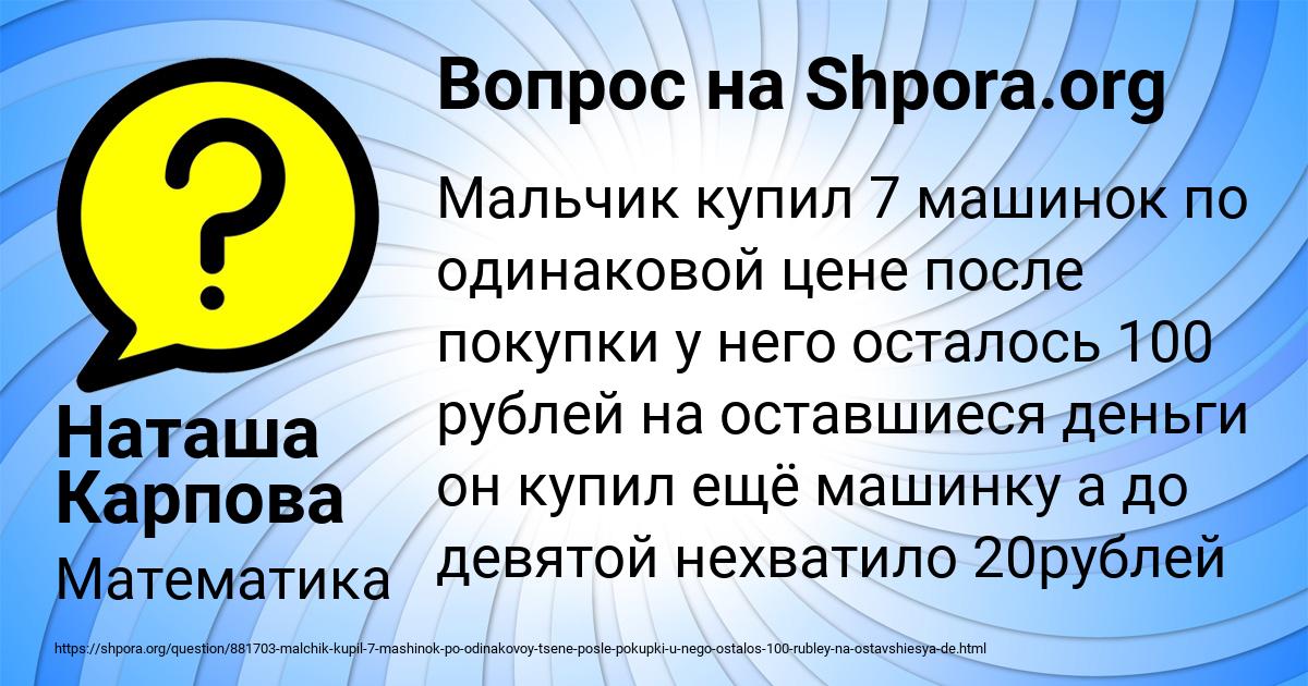 Картинка с текстом вопроса от пользователя Наташа Карпова
