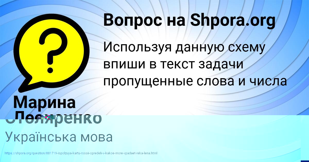 Картинка с текстом вопроса от пользователя Божена Столяренко