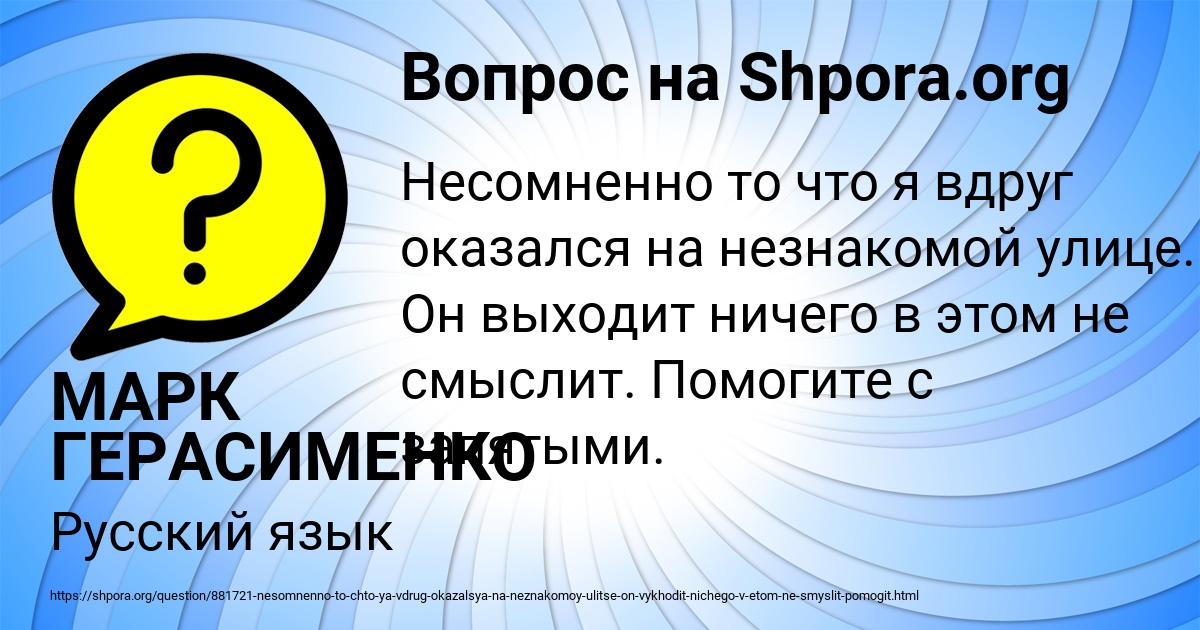 Картинка с текстом вопроса от пользователя МАРК ГЕРАСИМЕНКО