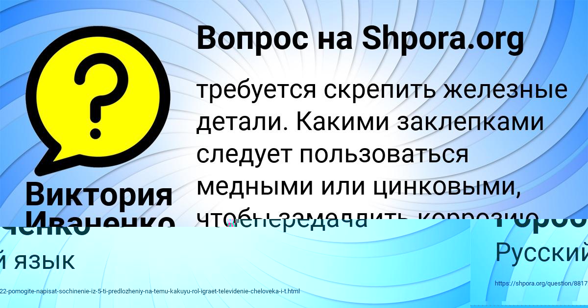 Картинка с текстом вопроса от пользователя Марьяна Горобченко