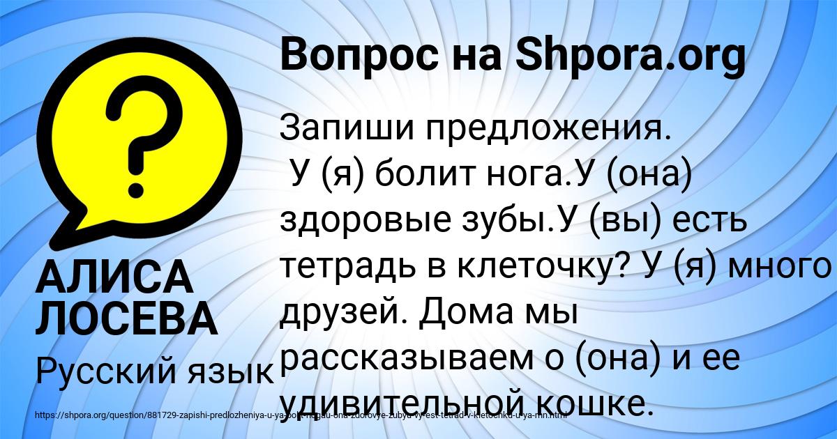 Картинка с текстом вопроса от пользователя АЛИСА ЛОСЕВА