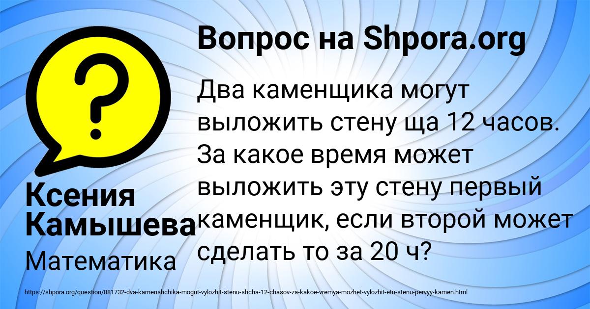 Картинка с текстом вопроса от пользователя Ксения Камышева