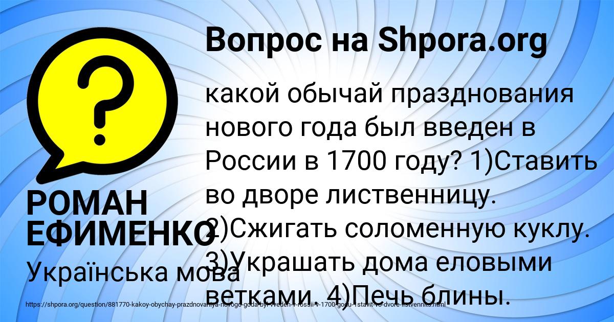Картинка с текстом вопроса от пользователя РОМАН ЕФИМЕНКО