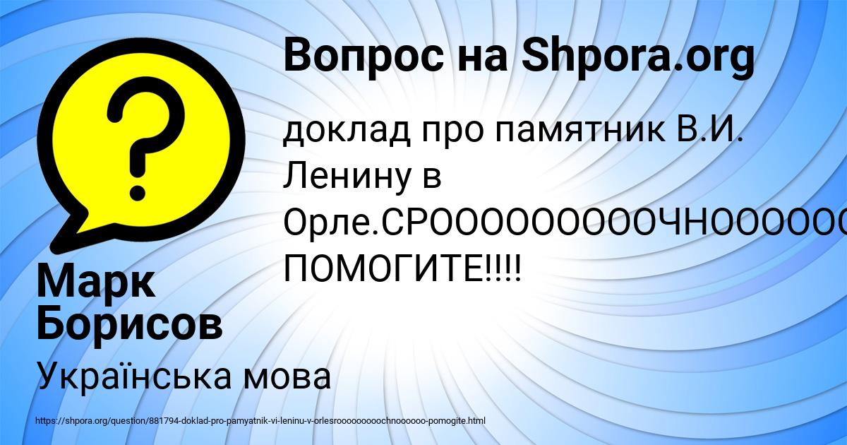 Картинка с текстом вопроса от пользователя Марк Борисов