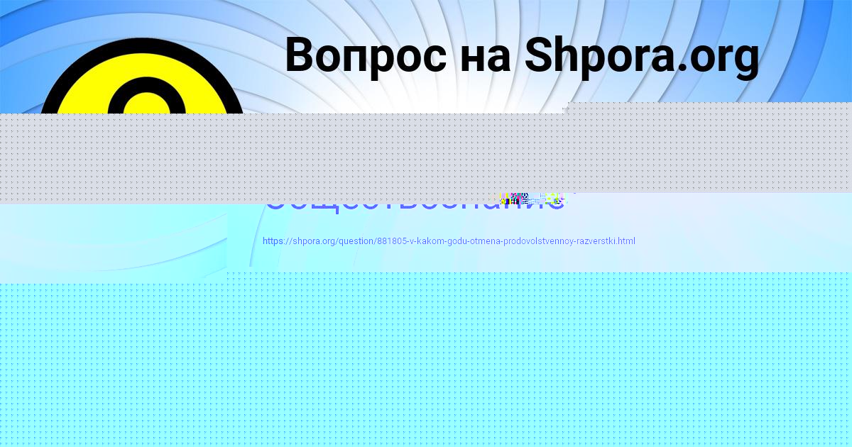Картинка с текстом вопроса от пользователя Диля Красильникова