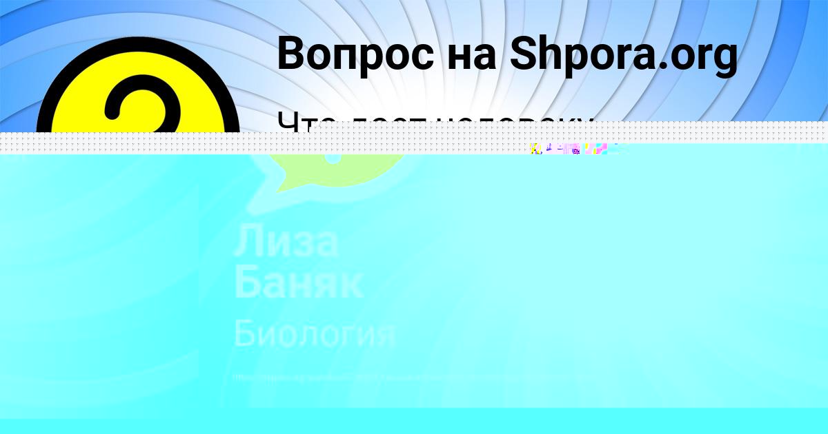 Картинка с текстом вопроса от пользователя TEMA KOMAROV