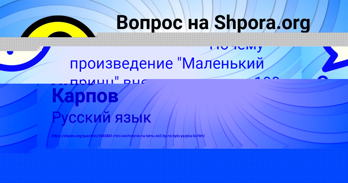 Картинка с текстом вопроса от пользователя Олег Смоляренко