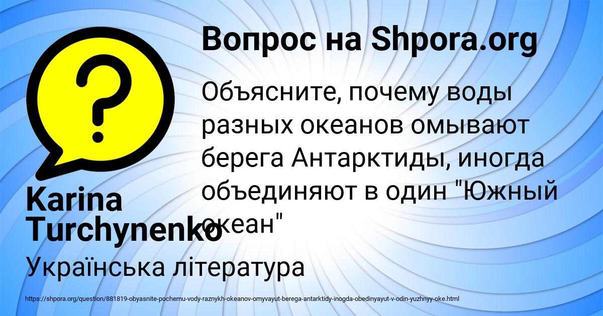 Картинка с текстом вопроса от пользователя Karina Turchynenko