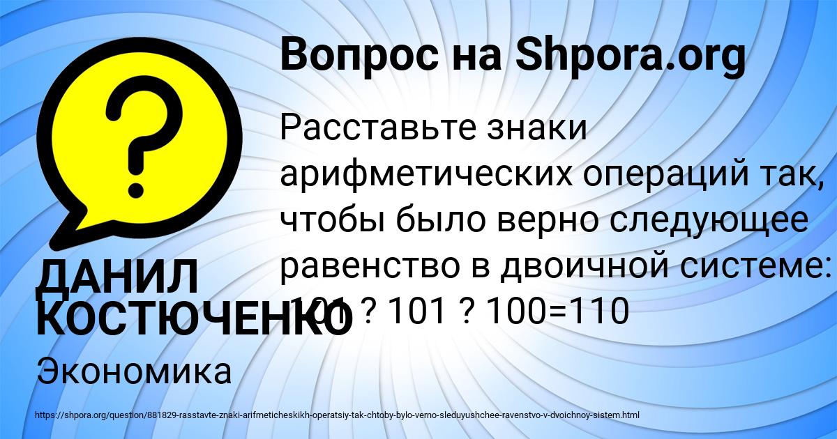 Картинка с текстом вопроса от пользователя ДАНИЛ КОСТЮЧЕНКО