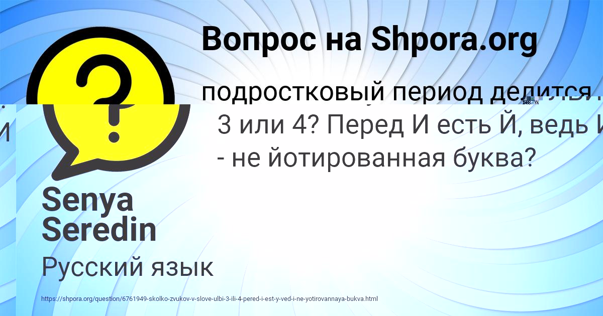 Картинка с текстом вопроса от пользователя МАРСЕЛЬ ЗАБОЛОТНЫЙ