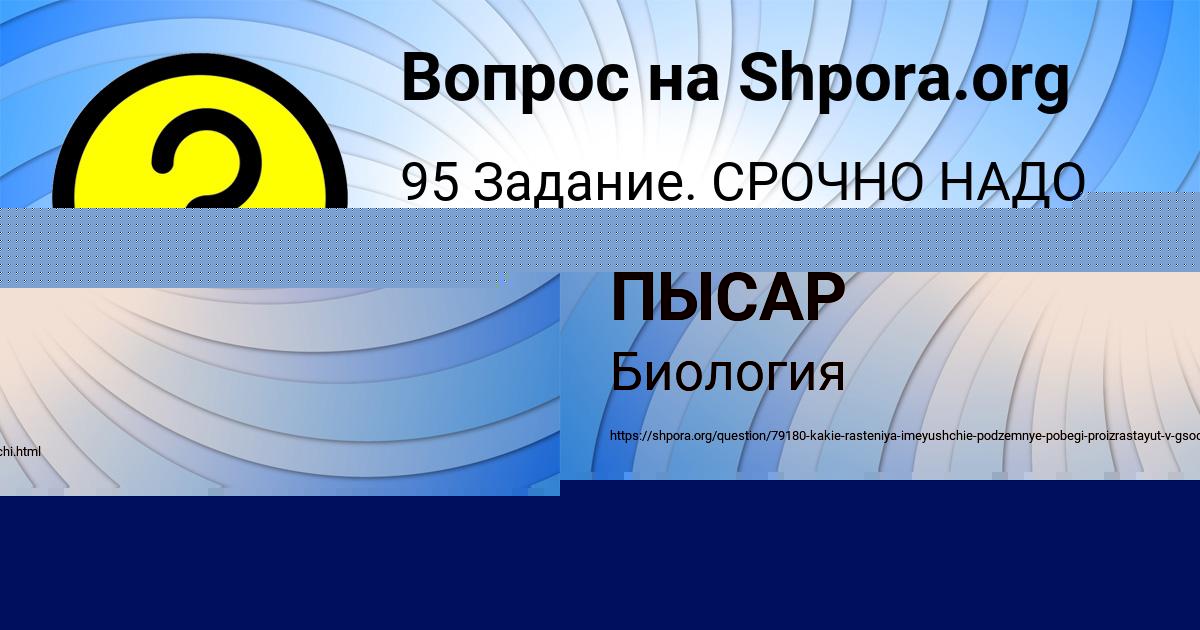 Картинка с текстом вопроса от пользователя Наталья Соловей