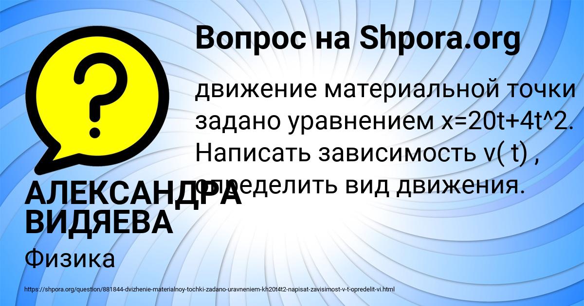 Картинка с текстом вопроса от пользователя АЛЕКСАНДРА ВИДЯЕВА
