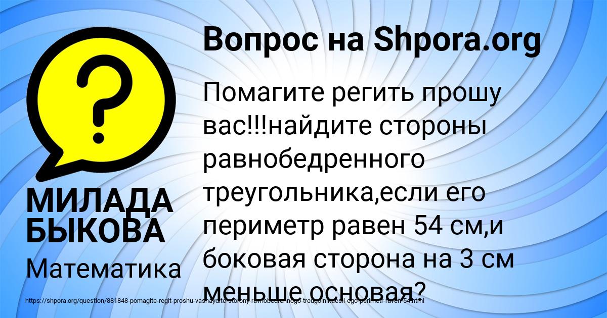 Картинка с текстом вопроса от пользователя МИЛАДА БЫКОВА