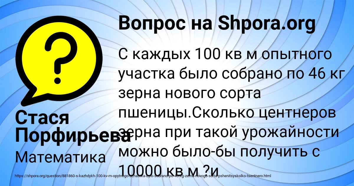 Картинка с текстом вопроса от пользователя Стася Порфирьева