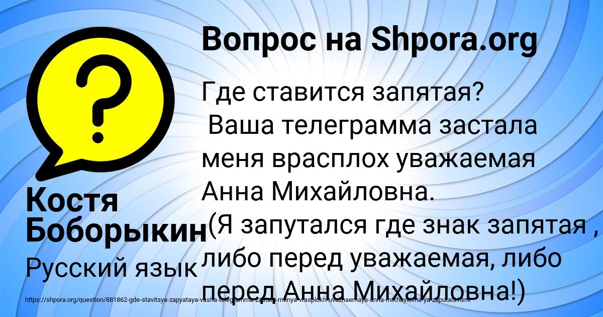 Картинка с текстом вопроса от пользователя Костя Боборыкин