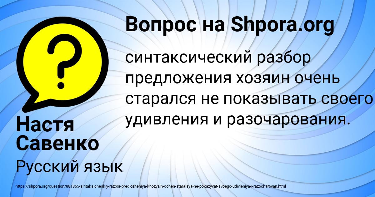 Картинка с текстом вопроса от пользователя Настя Савенко