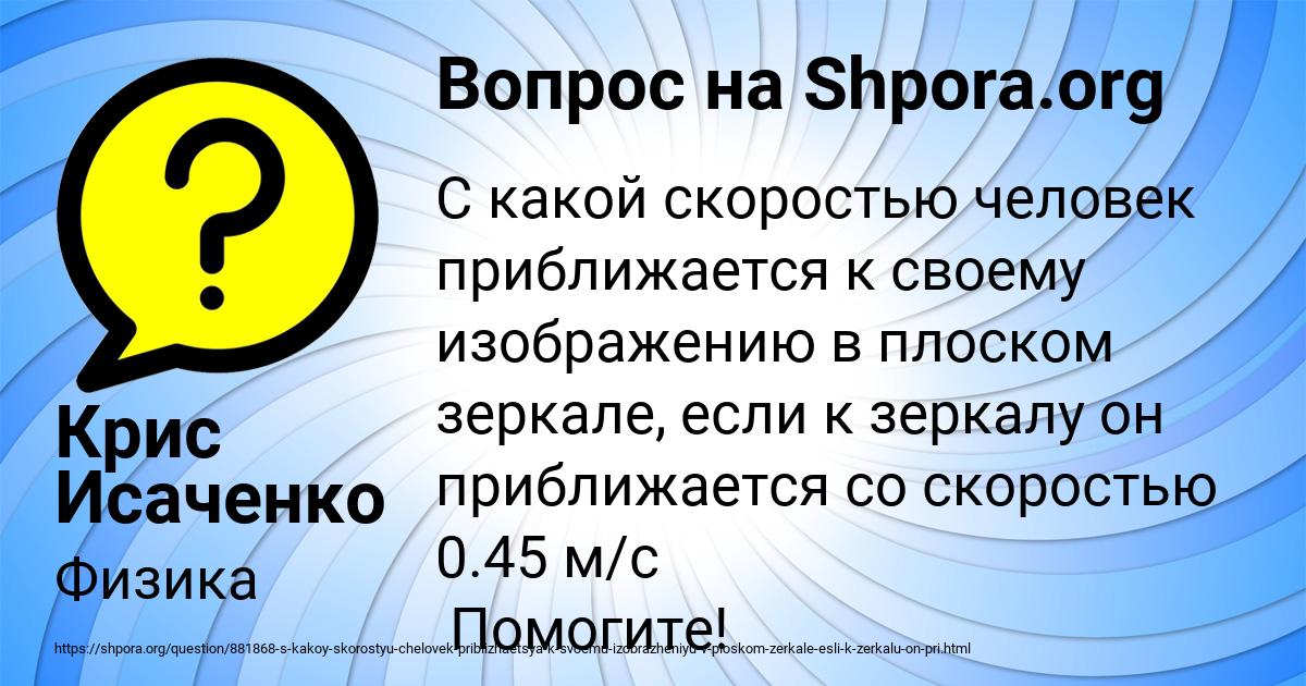Картинка с текстом вопроса от пользователя Крис Исаченко