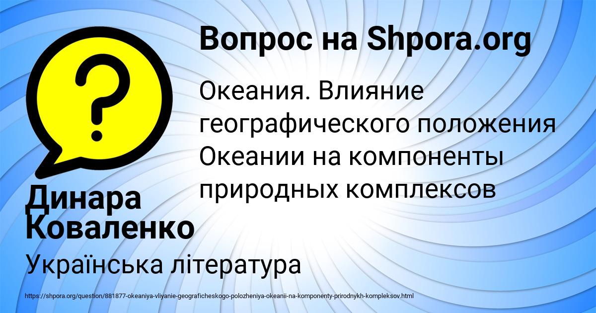 Картинка с текстом вопроса от пользователя Динара Коваленко