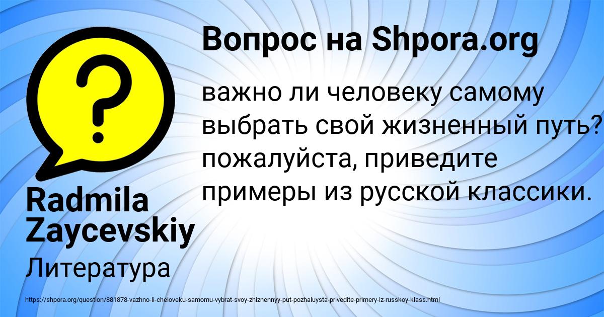 Картинка с текстом вопроса от пользователя Radmila Zaycevskiy