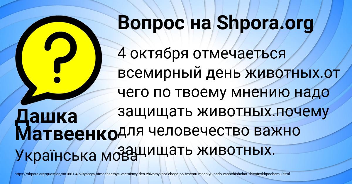 Картинка с текстом вопроса от пользователя Дашка Матвеенко