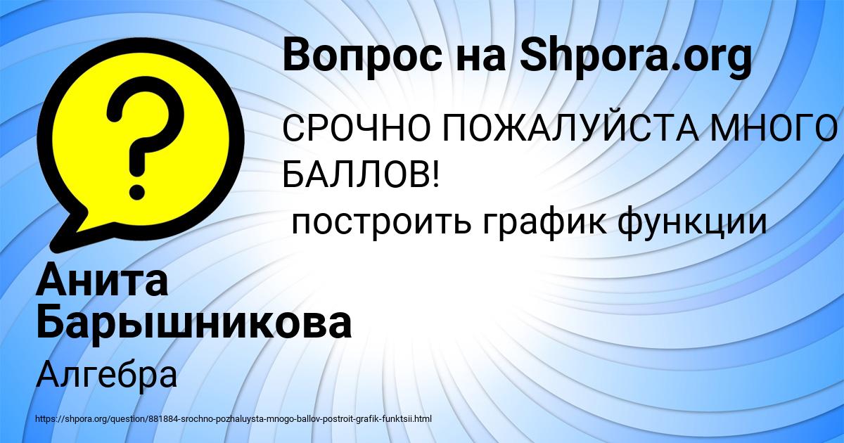 Картинка с текстом вопроса от пользователя Анита Барышникова