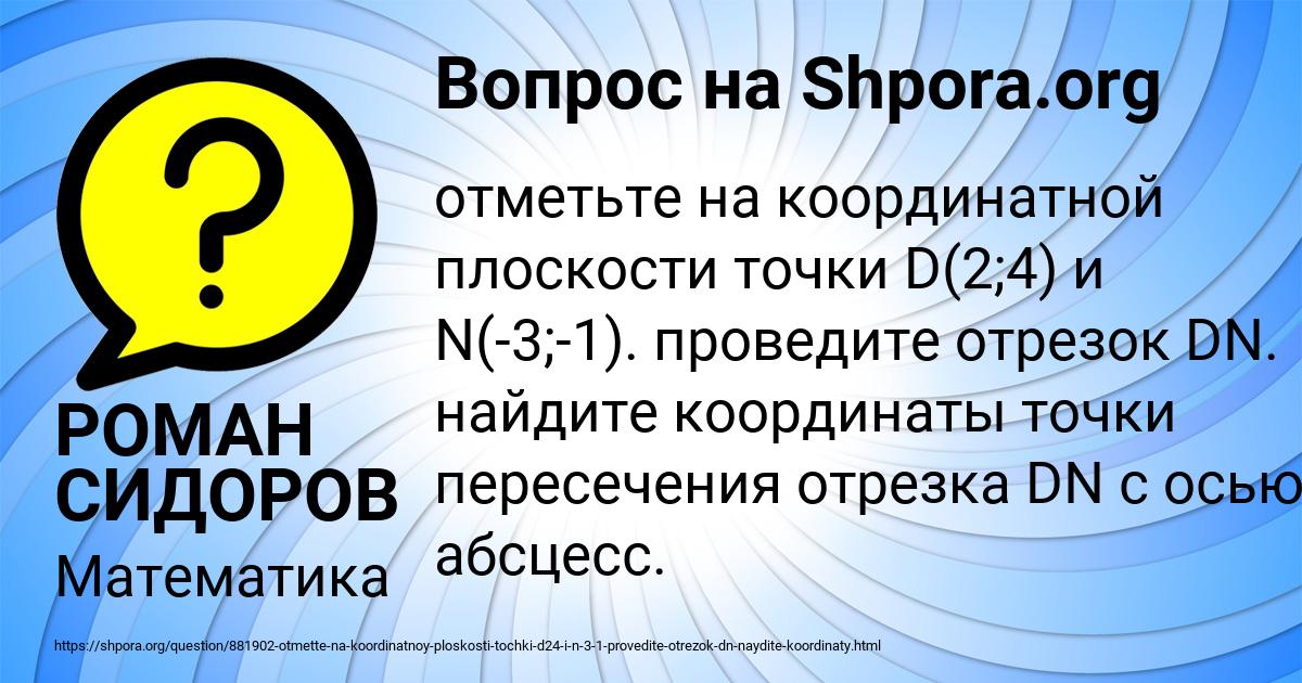 Картинка с текстом вопроса от пользователя РОМАН СИДОРОВ