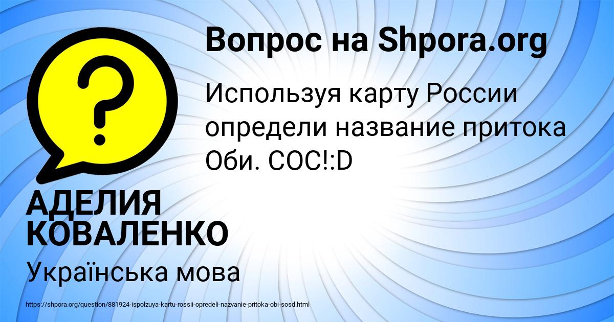 Картинка с текстом вопроса от пользователя АДЕЛИЯ КОВАЛЕНКО
