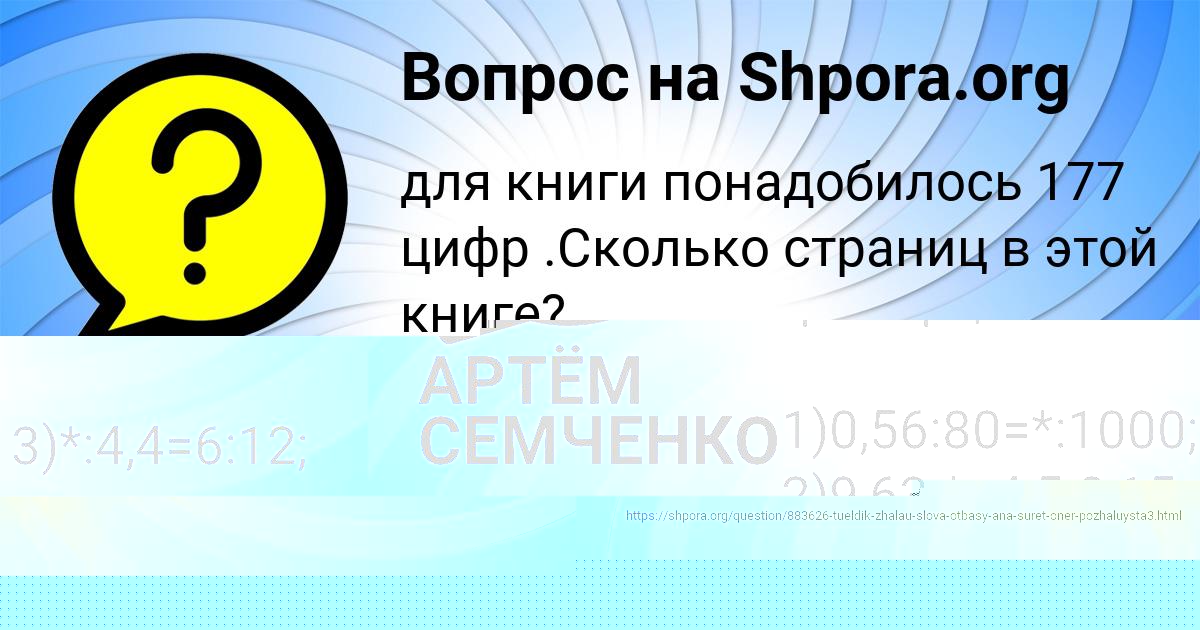 Картинка с текстом вопроса от пользователя Светлана Красильникова