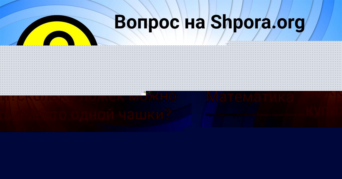 Картинка с текстом вопроса от пользователя Саша Кульчыцькая