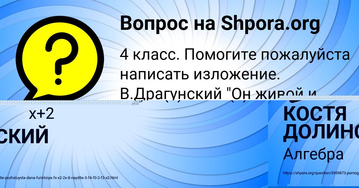Картинка с текстом вопроса от пользователя РАДМИЛА ЛОМАКИНА